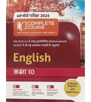 Arihant Complete Course English - 10